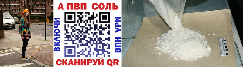 APVP Crystall  дарнет шоп  Нефтекамск 