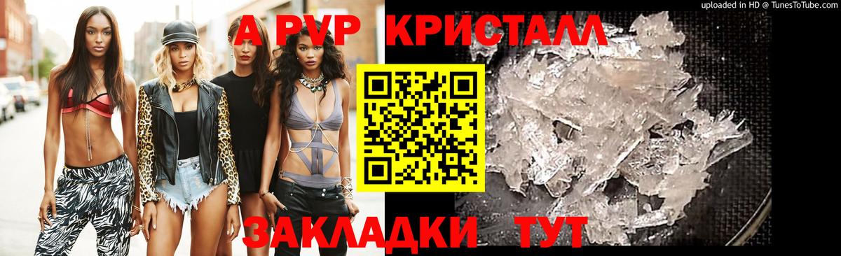 Alpha PVP крисы CK Нефтекамск