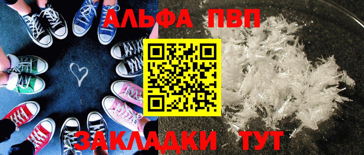 Нефтекамск  Alpha-PVP  A-PVP кристаллы  Alpha-PVP кристаллы  Вход с VPN  А ПВП СК КРИС 