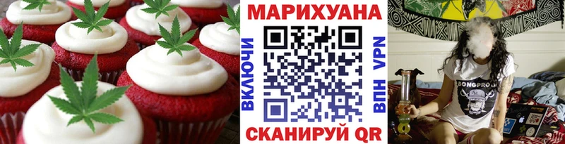 Еда ТГК конопля  Нефтекамск 