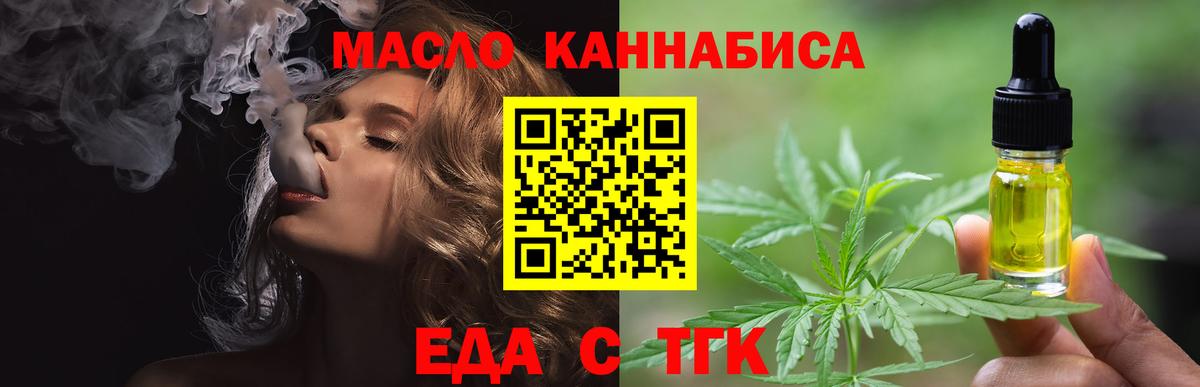 Нефтекамск  Печенье с ТГК марихуана  Вход с VPN 