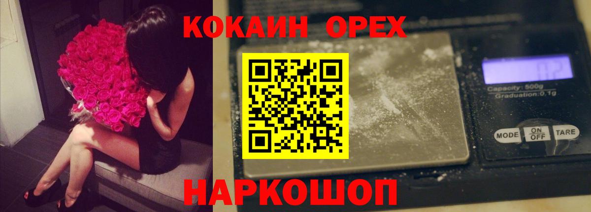 Кокаин 99% Нефтекамск