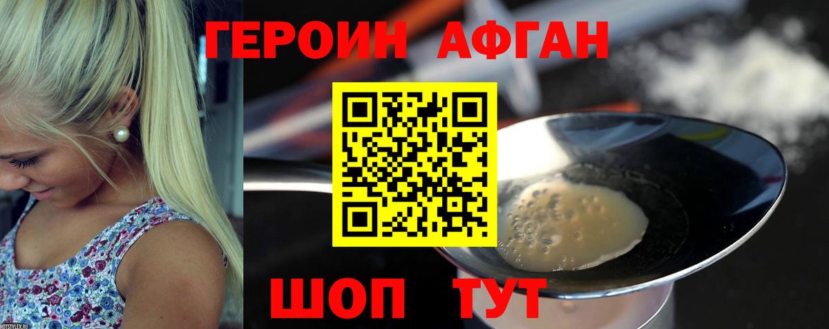 Героин  ГЕРОИН Heroin  Вход с VPN  Нефтекамск 