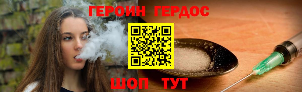 Героин герыч Нефтекамск