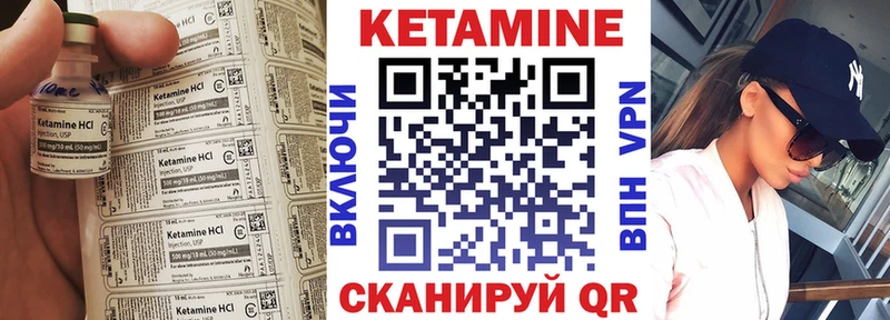 КЕТАМИН VHQ  Нефтекамск 