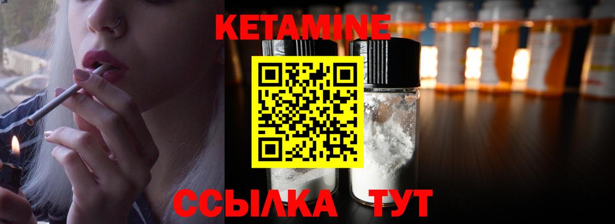 Нефтекамск  Кетамин ketamine  Кетамин VHQ  Вход с VPN 