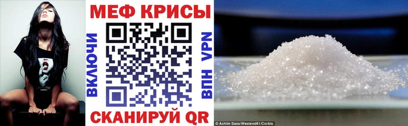 Меф мука Нефтекамск