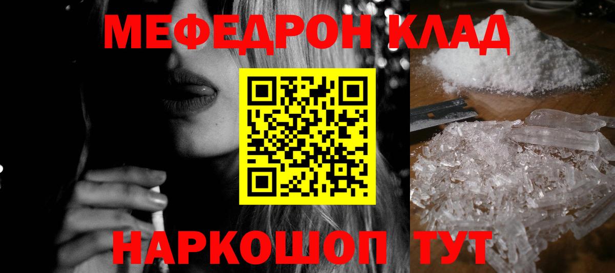МЯУ-МЯУ  Меф mephedrone  Нефтекамск  МЕФ  Вход с VPN  МЯУ-МЯУ кристаллы 