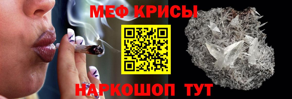 Меф мяу мяу кристаллы Нефтекамск