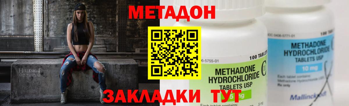 Метадон мёд  Метадон methadone  Нефтекамск  Вход с VPN 