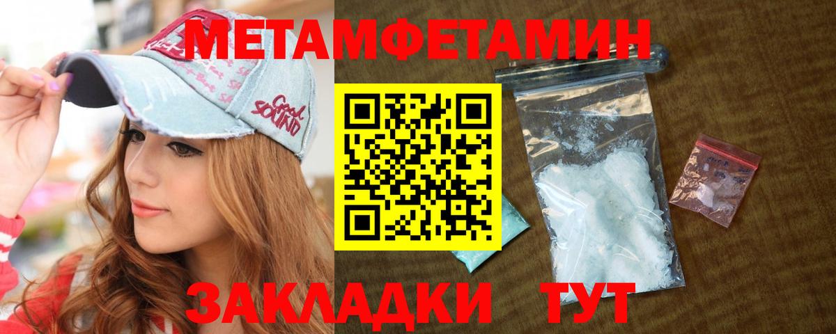 Первитин кристалл Нефтекамск