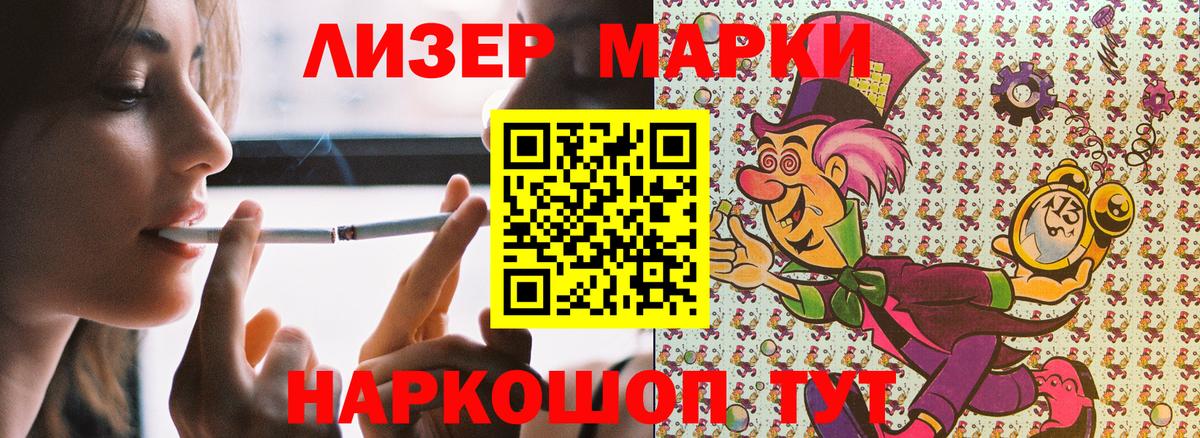 Наркотические марки 1,5мг  Наркотические марки 1,5мг  Нефтекамск  где купить наркоту  Вход с VPN  Марки 25I-NBOMe 