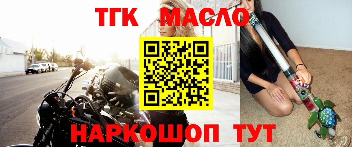 Дистиллят ТГК THC oil Нефтекамск